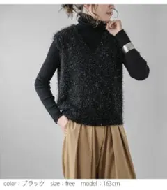 La-gemmeシャギーニットベスト