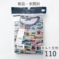 【新品】新幹線 電車 秋冬パジャマ 110cm 上下セット Moujonjon