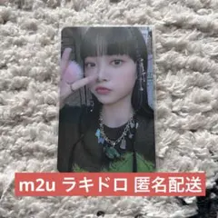 2026年最新】le sserafim ラキドロ m2uの人気アイテム - メルカリ