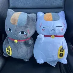 夏目友人帳 ニャンコ先生 黒ニャンコ もふぐっと ぬいぐるみ 福招き 2種セット