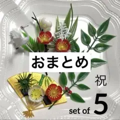 mm530様 リクエスト 3点 まとめ商品