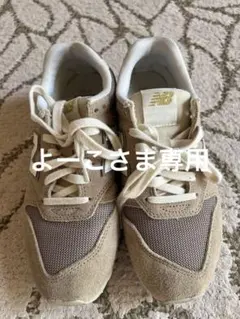 New Balance スニーカー ベージュ