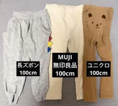 無印良品　ユニクロ　100cm 長ズボン　3点セット