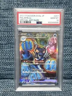 イルカマンex SAR SV8a テラスタルフェスex PSA10