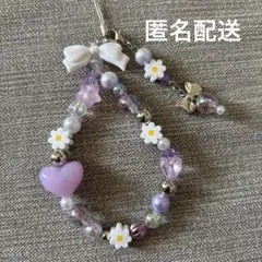 【ハンドメイド】ビーズストラップ　チャームリボンハート・お花 紫・白・銀