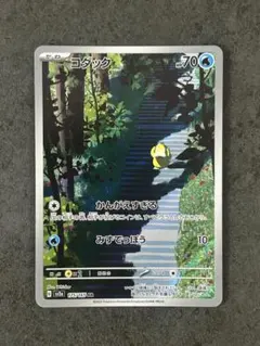 2026年最新】ポケカ151 ar コダックの人気アイテム - メルカリ