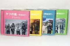 ケツメイシ ケツの嵐 春夏秋冬 BEST ベストアルバム 4枚セット CD