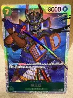 [OP][SR][在庫1] 菊之丞 EB04-012