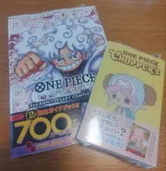 ワンピースカードゲーム 2周年記念ガイドブック・chopper's（付録付き