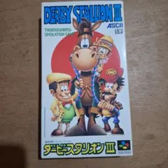 ダービースタリオン3