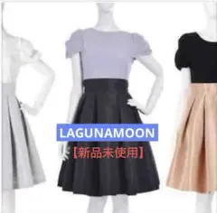 新品✨ラグナムーン　ドッキングワンピース　フレアタックスカート　パフスリーブ