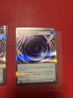 テレパス超エネルギー　エラー