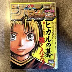 週刊少年ジャンプ 1998年 28号 ワンピース　ニコ・ロビン 初登場 週刊少年ジャンプ 1998年 28号 ワンピース ニコ・ロビン 初登場 - メルカリ