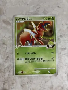 ハッサム四[してんのう] 対戦スターターパックSP ゴウカザルVS