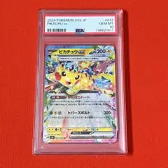 2026年最新】ピカチュウEX rr psa10の人気アイテム - メルカリ