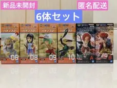 ワンピース　ワールドコレクタブルフィギュア　ハチノス エルバフ　計6体セット