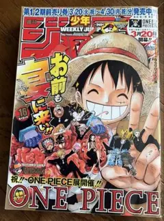 週刊少年ジャンプ 2020年46号 ONE PIECE巻頭カラー - メルカリ