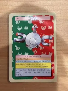 コイル ポケモンカード トップサン