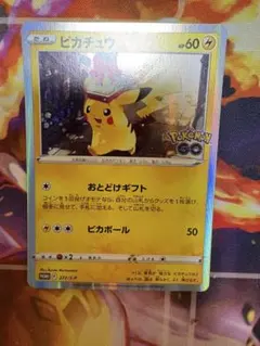 ポケモンカードゲーム