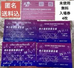 2026年最新】フューチャーライドカードの人気アイテム - メルカリ