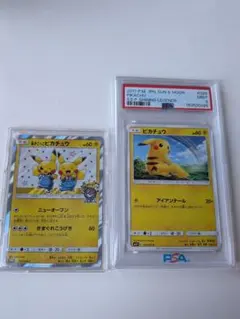 【PSA鑑定品】漫才ごっこピカチュウ/ PSA9 ピカチュウをおまけでつけます