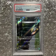 2023 コダック #175 ART RARE PSA10 - メルカリ