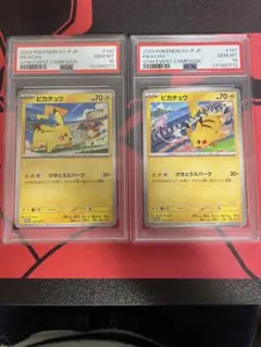 PSA10 ピカチュウ プロモ SV-P 120 197 2枚セット