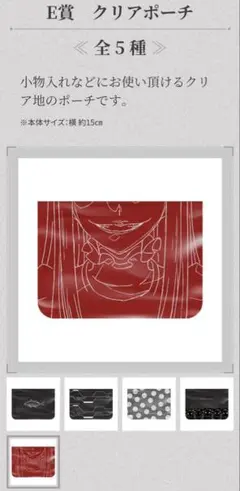 NieR:Automata クリアポーチ E-5 約15cm
