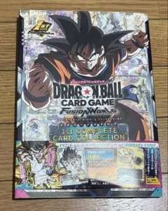 ドラゴンボールスーパーカードゲーム フュージョンワールド 1st COMPLE…