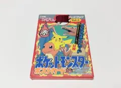 ポケモン　赤 バージョン Vol.3 ポストカード揃い ポケットモンスター ポストカード 赤 バージョン Vol.3 - メルカリ