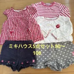 ミキハウス　ベビー服5点まとめ売り　80 100サイズ　Tシャツ　ショートパンツ