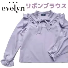 激カワevelyn エブリン リボン ブラウス 薄紫 パープル Free 量産型のサムネイル