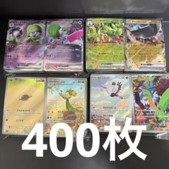 蒼*介様 ポケカ　まとめ売り　引退品　約400枚