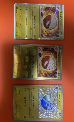 マルマインマスターボールミラー