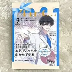 多聞くん今どっち!? TSUTAYA 特典 復刻イラストミニカード 坂口桜利