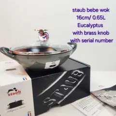 staub ストウブ ベビーウォック ミント - メルカリ