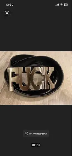 FUCKベルト swag drip y2k archive supreme - メルカリ