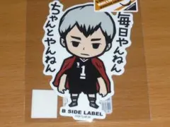 ハイキュー 北信介 毎日やんねん ステッカー B-SIDE LABEL 1弾