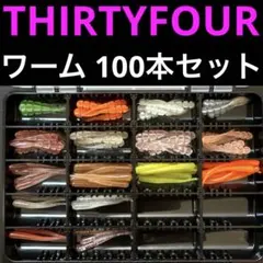 2025年最新】THIRTY FOUR 釣種：アジング ワームの人気アイテム - メルカリ