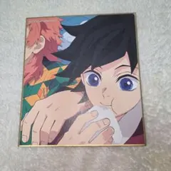 鬼滅の刃 全集中展 複製ミニ色紙 冨岡義勇 錆兎 幼少期