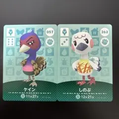 ケイン しのぶ amiibo あつ森 どうぶつの森 だちょう