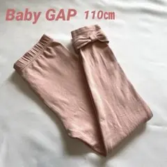 baby GAP くすみピンク 足元リボンつき レギンス 110㎝ 5歳