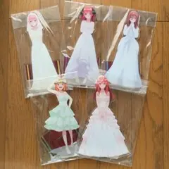 五等分の花嫁 アクリルスタンド ウエディング 5体セット
