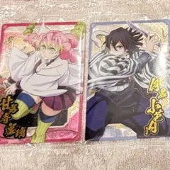 鬼滅の刃ウエハース10 伊黒小芭内　甘露寺蜜璃