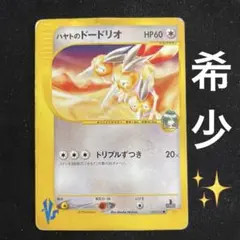 1ED ハヤトのデリバード ○ ポケモンカード☆VS 006/141 - メルカリ
