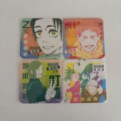 【呪術廻戦展】アートコースター４枚セット