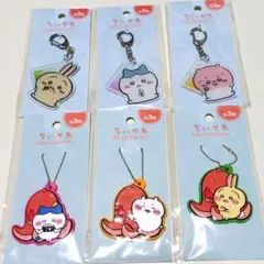 【6点セット】ちいかわ　アクリルキーホルダー ラバーキーチェーン