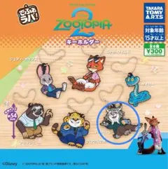 ズートピア2 でふぉラバ！　パウバート