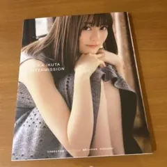 生田絵梨花 タレント写真集