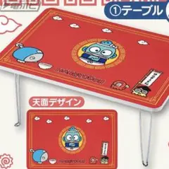 ハンギョドン 当りくじ ①テーブル サンリオ 1番くじ 当たりくじ